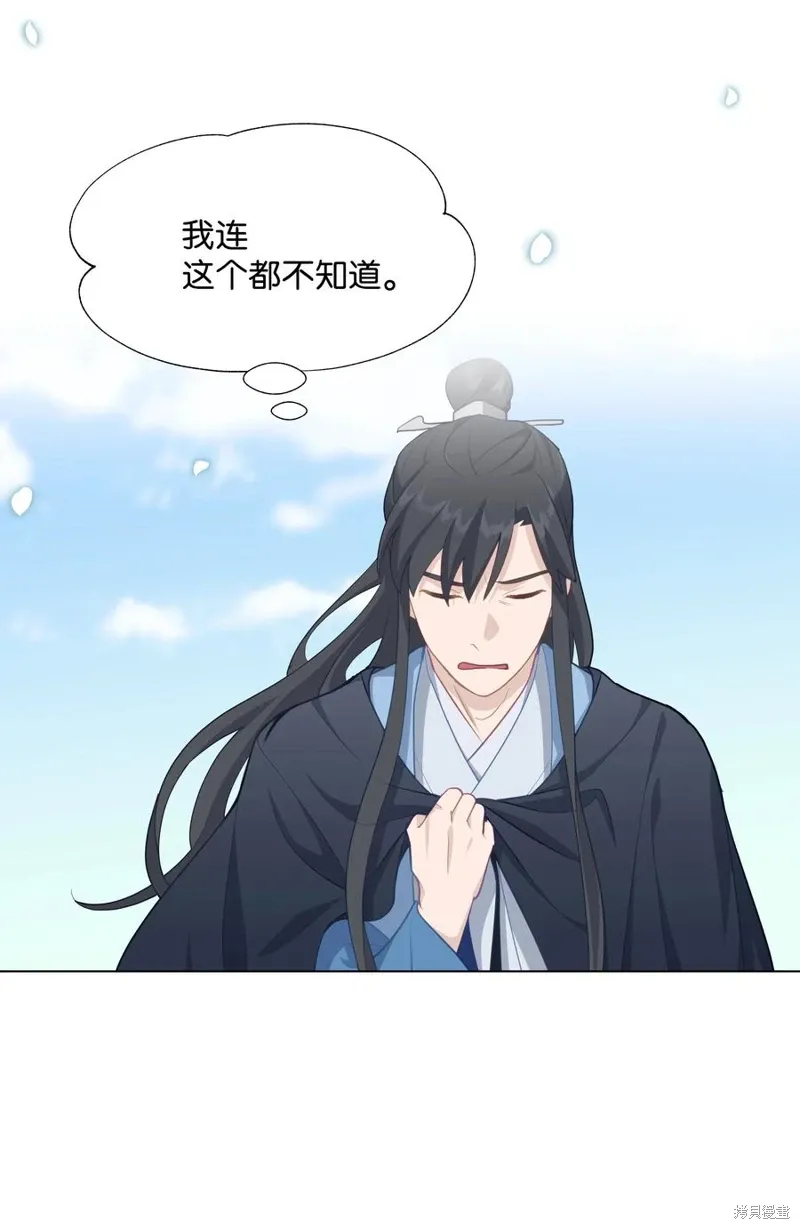 第21话 第23页