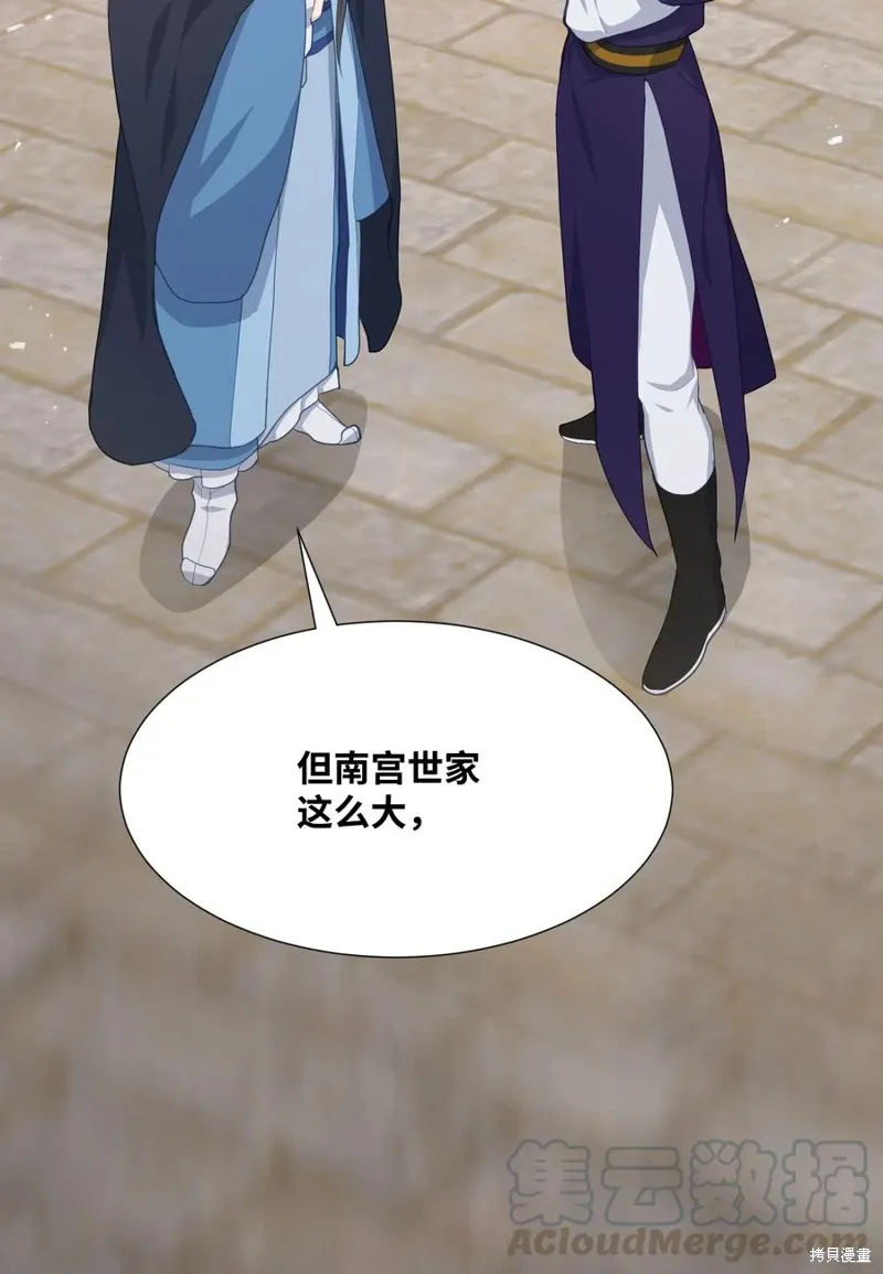 第21话 第25页