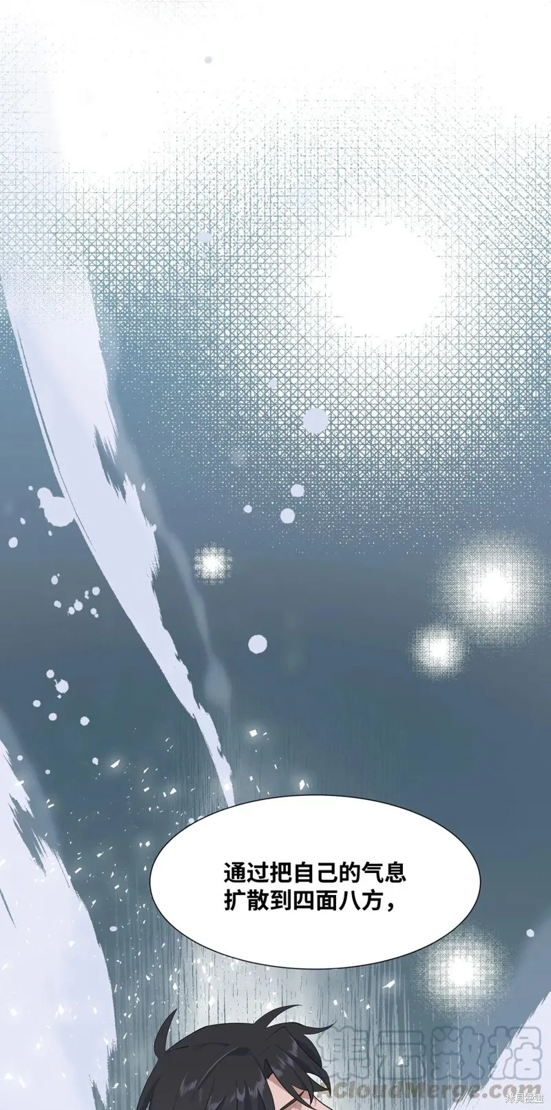 第21话 第61页