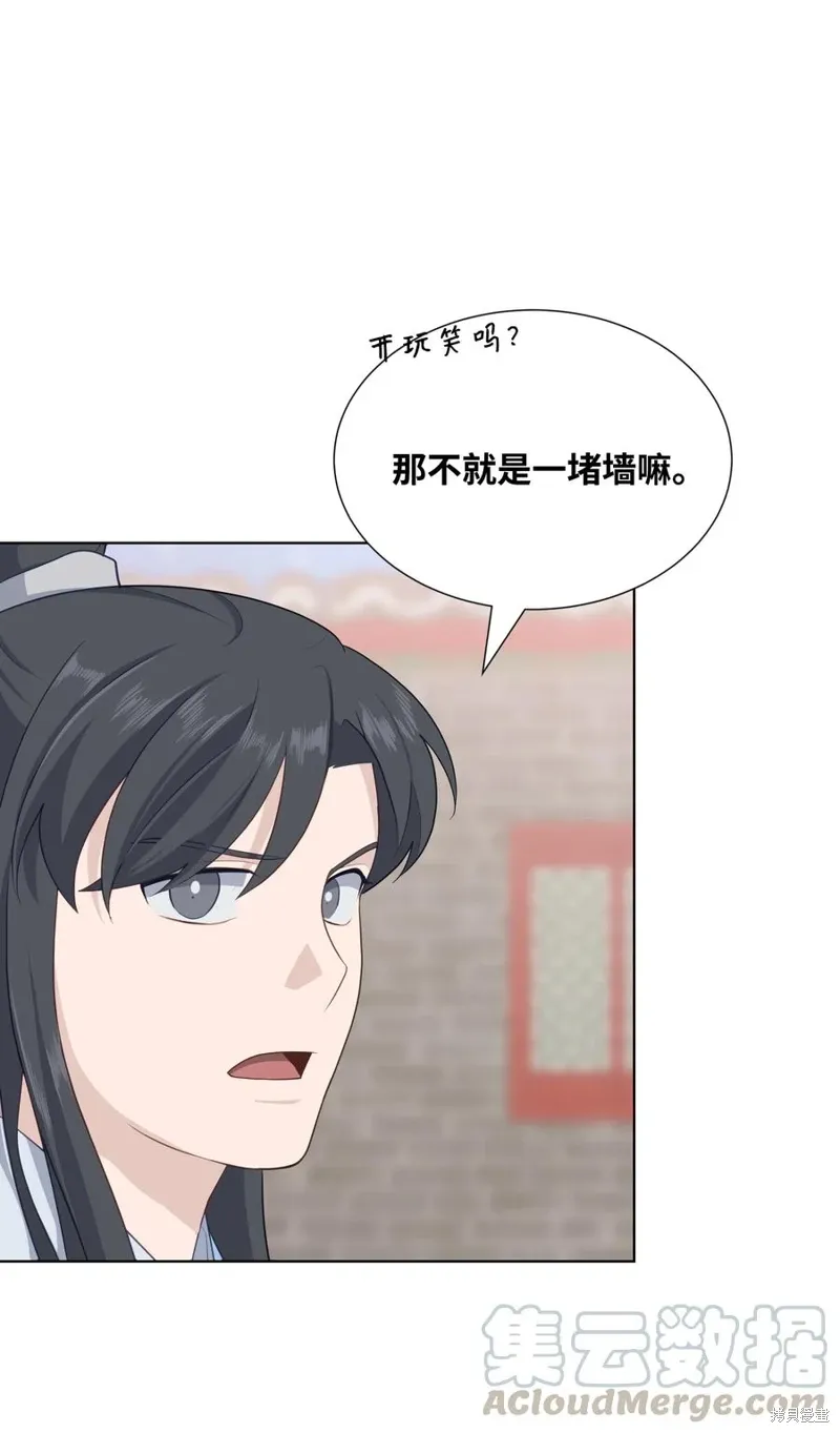 第21话 第67页