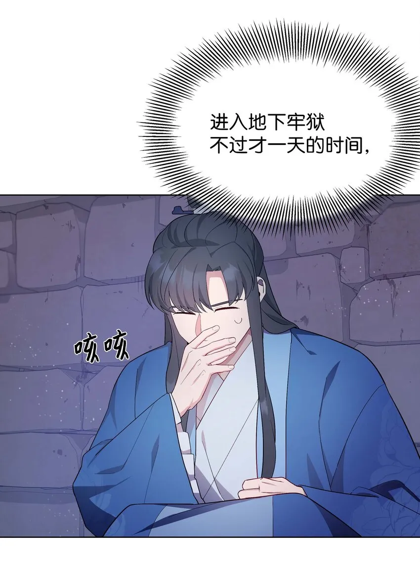 96 不想死 第6页
