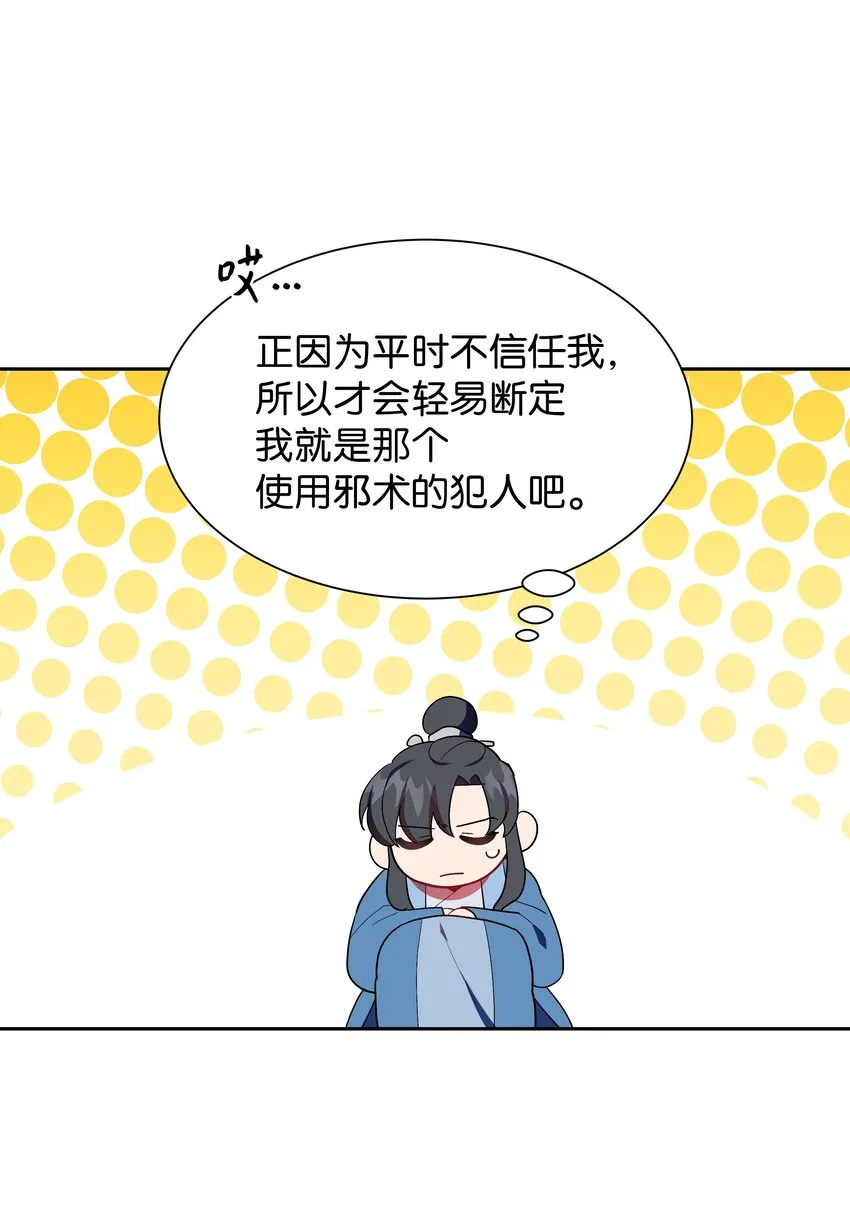 96 不想死 第35页