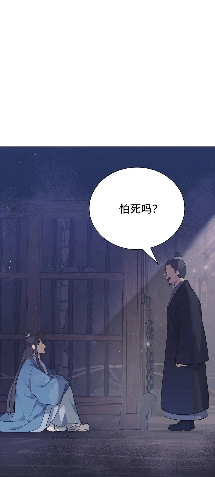 96 不想死 第50页