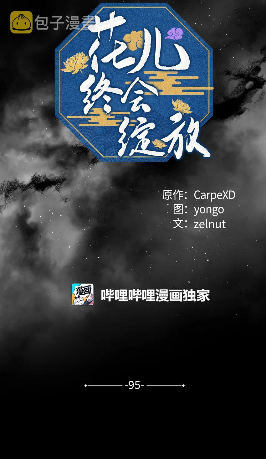 95 责罚 第6页