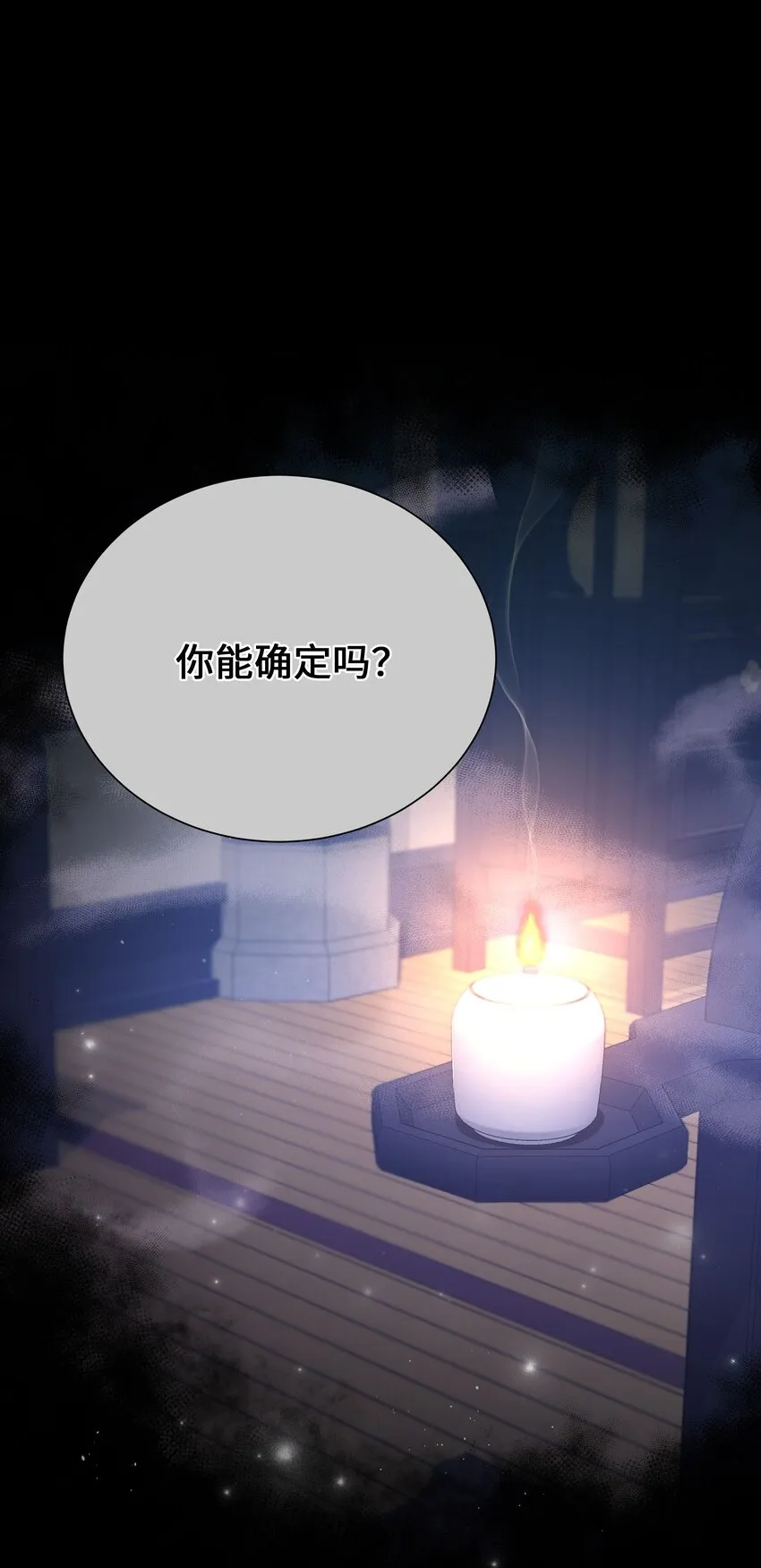 95 责罚 第7页