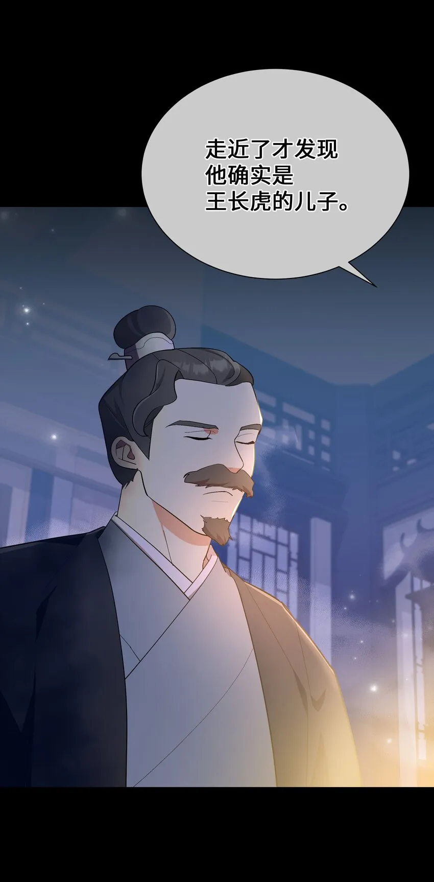 95 责罚 第9页