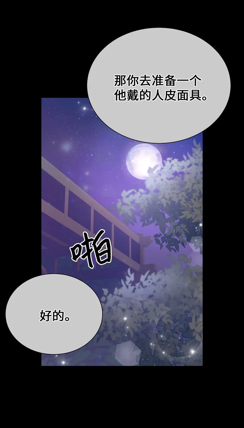 95 责罚 第11页