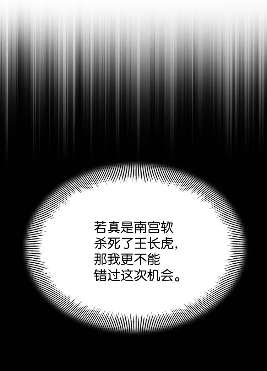 95 责罚 第25页