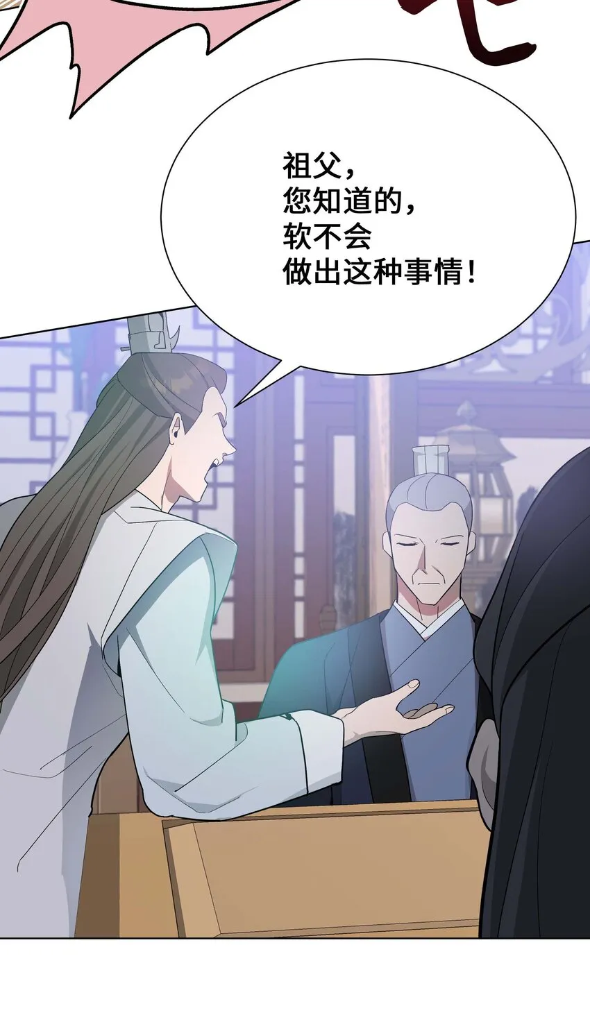 95 责罚 第27页