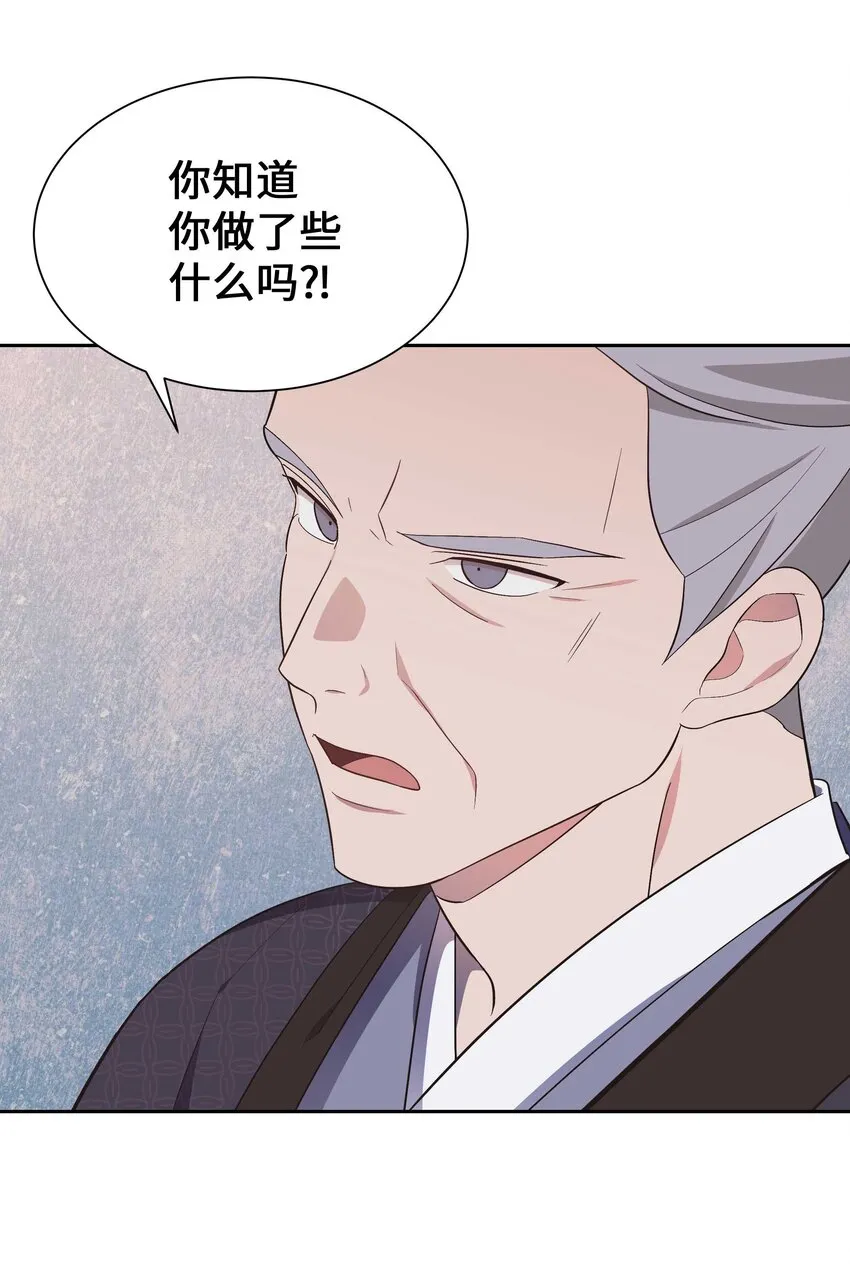95 责罚 第39页