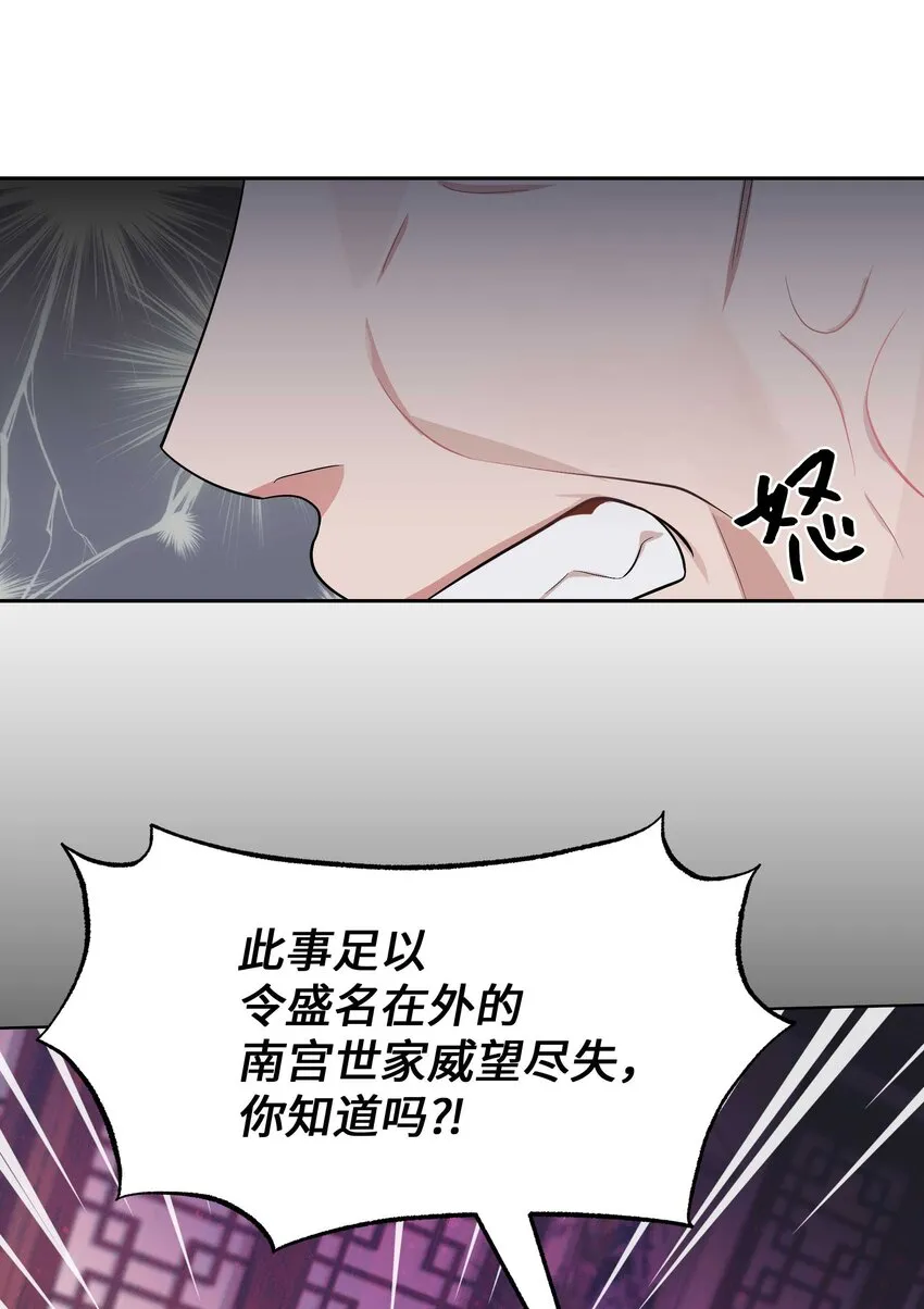 95 责罚 第41页