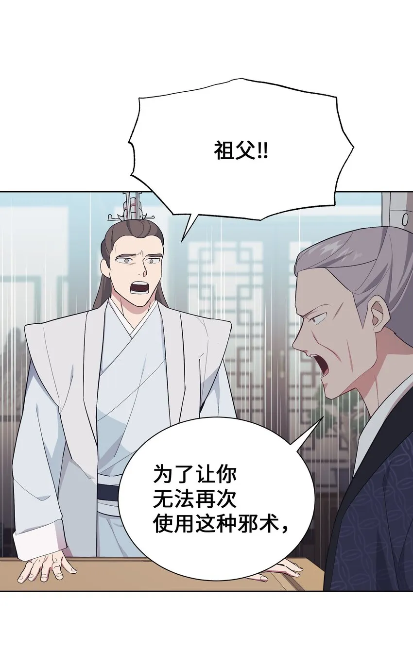 95 责罚 第52页