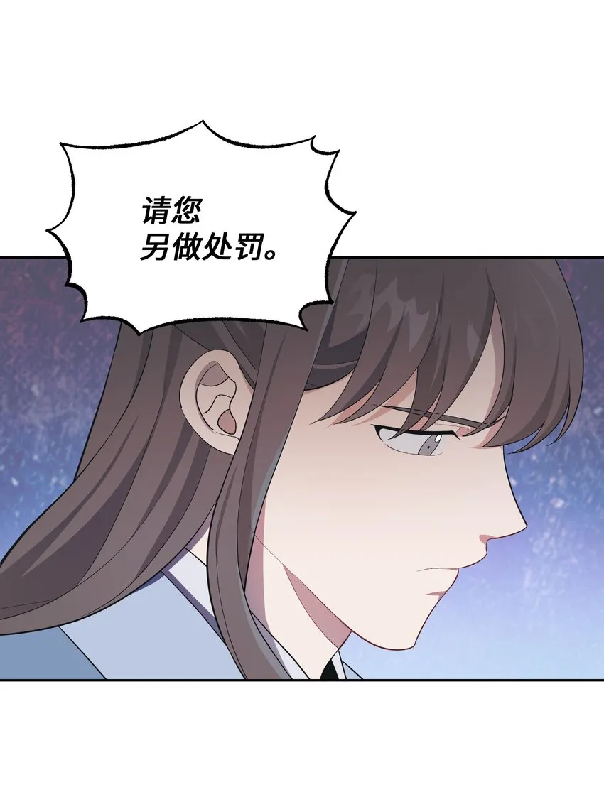 95 责罚 第58页