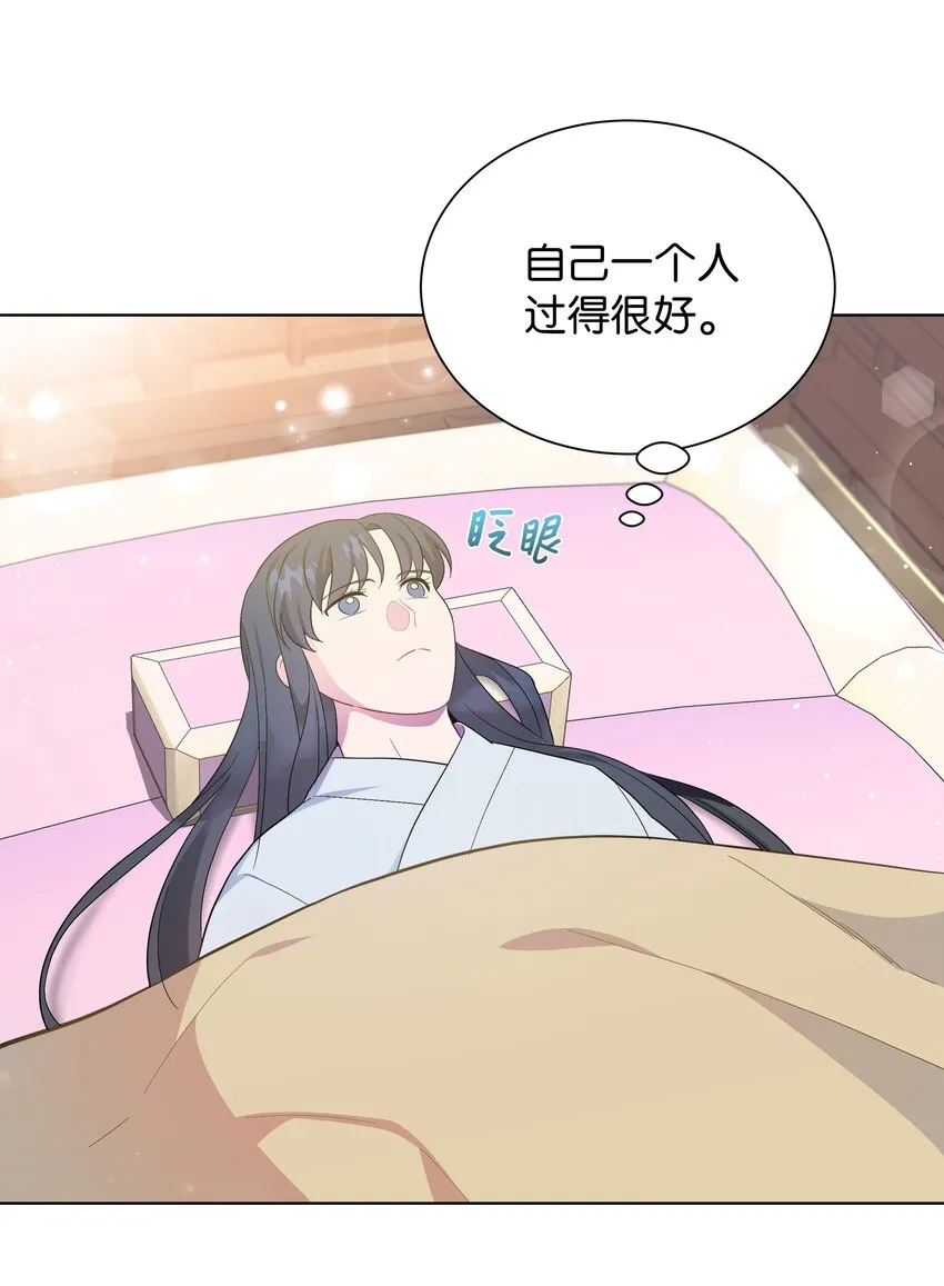 94 变故 第2页