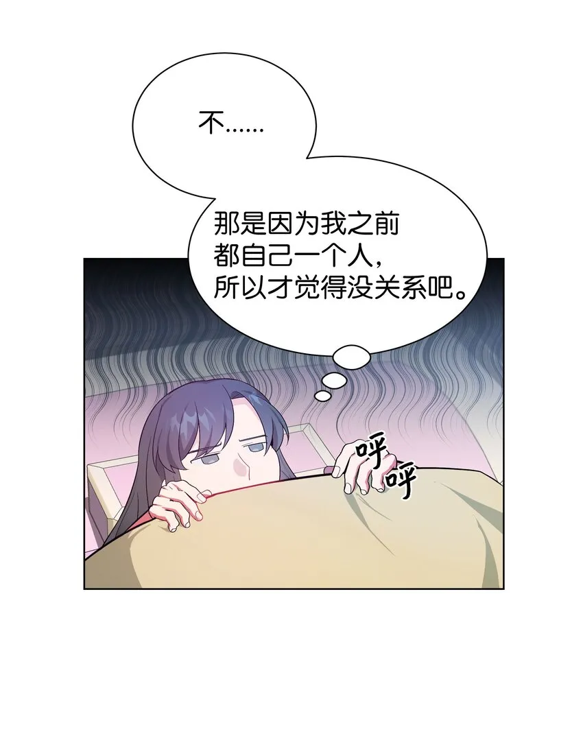 94 变故 第3页