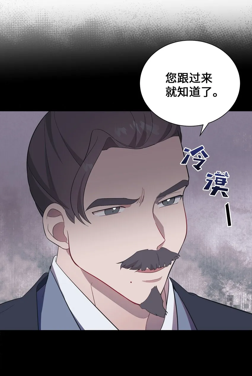 94 变故 第13页