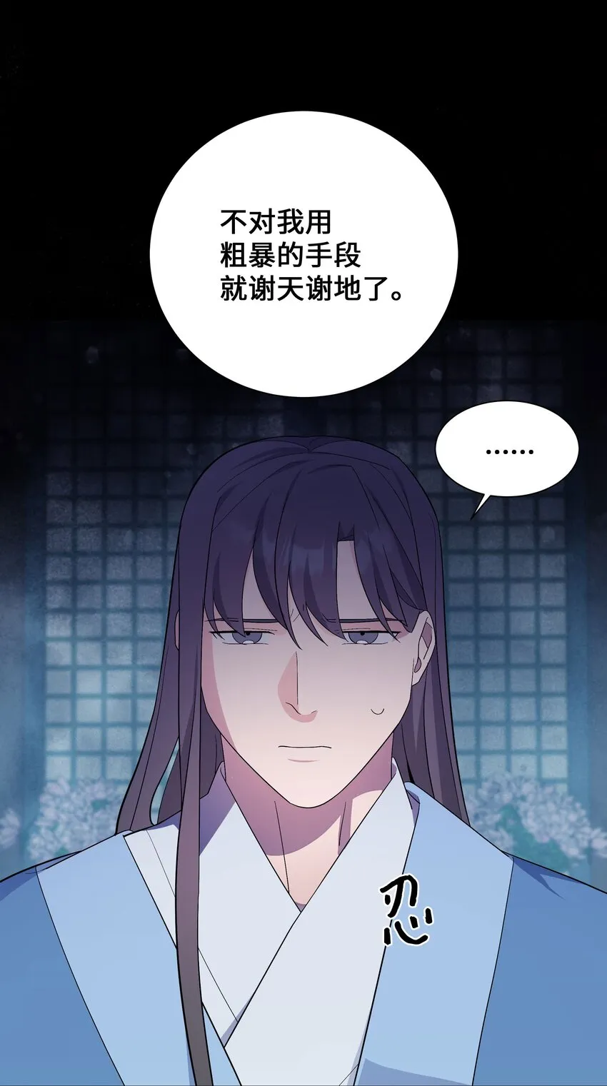 94 变故 第14页