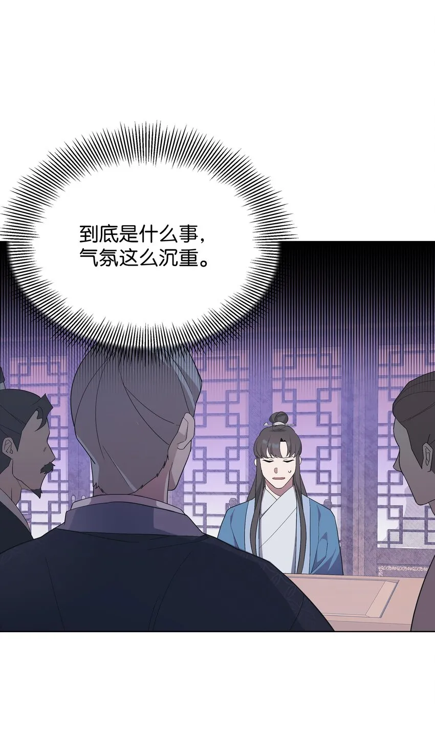 94 变故 第19页