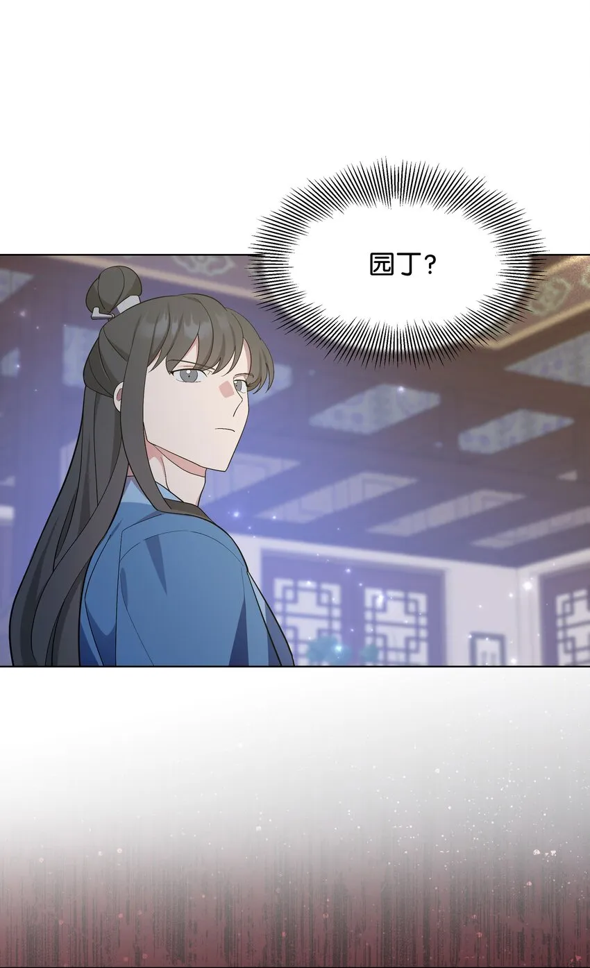 94 变故 第26页