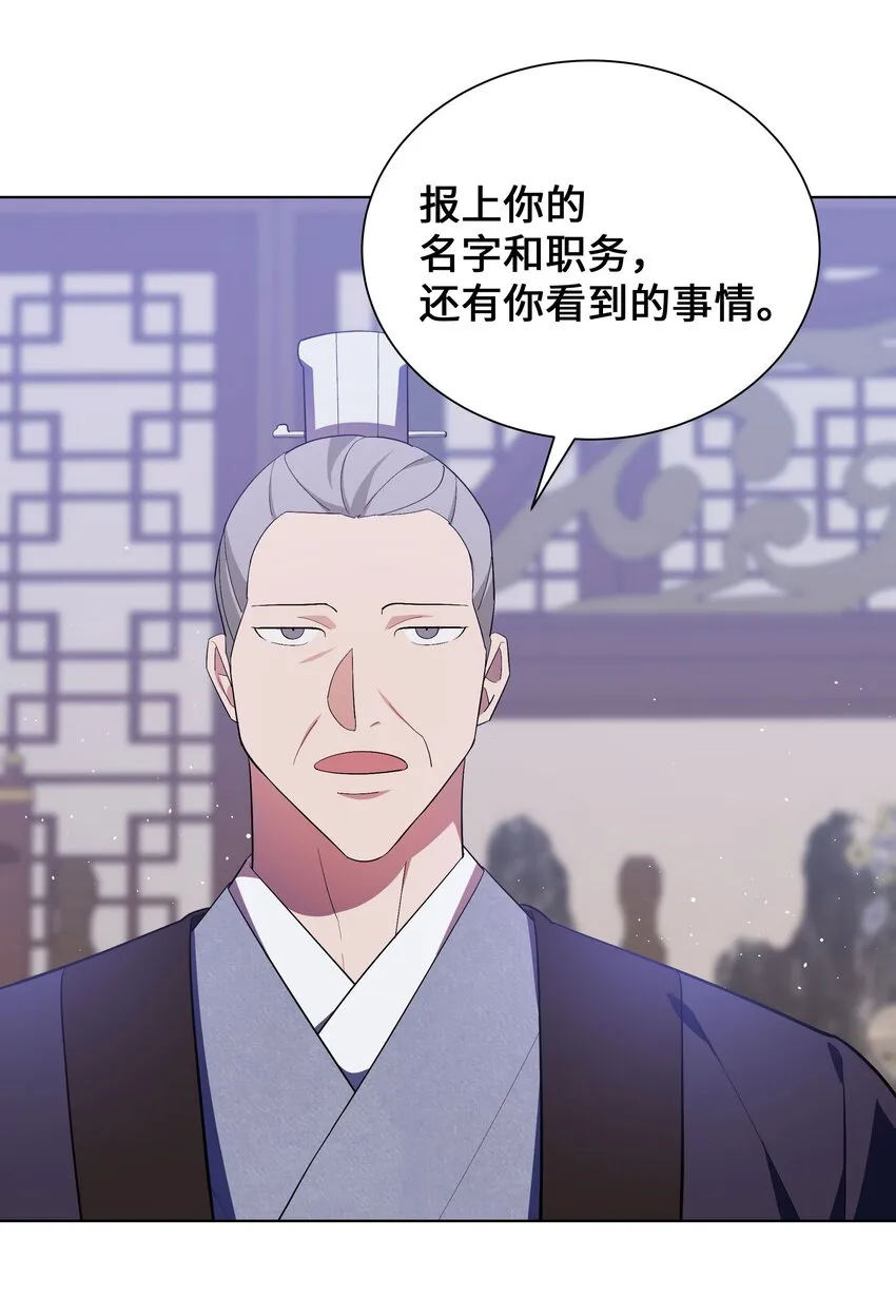 94 变故 第30页