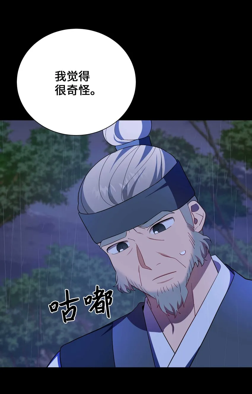 94 变故 第37页
