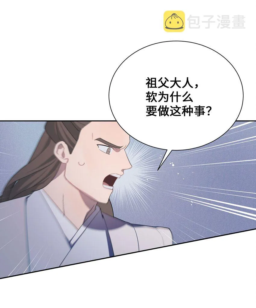 94 变故 第50页