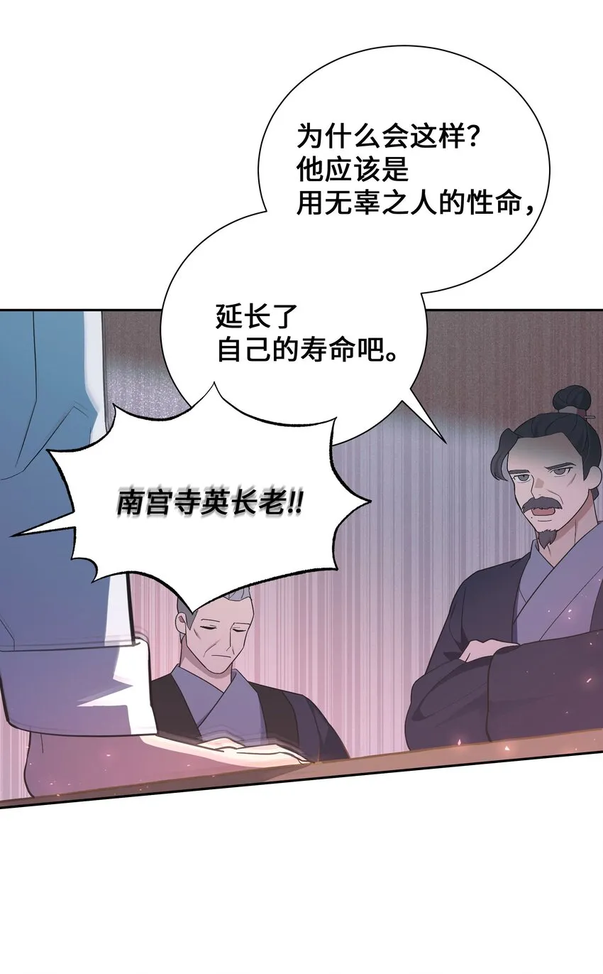 94 变故 第52页