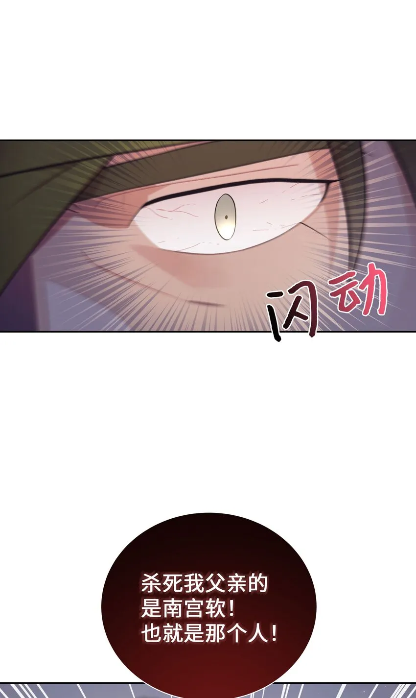 94 变故 第59页