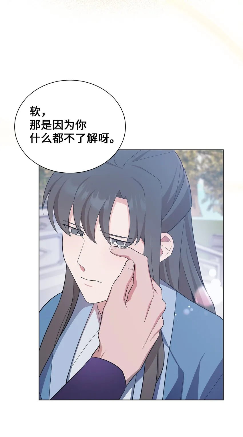 92 告白 第6页