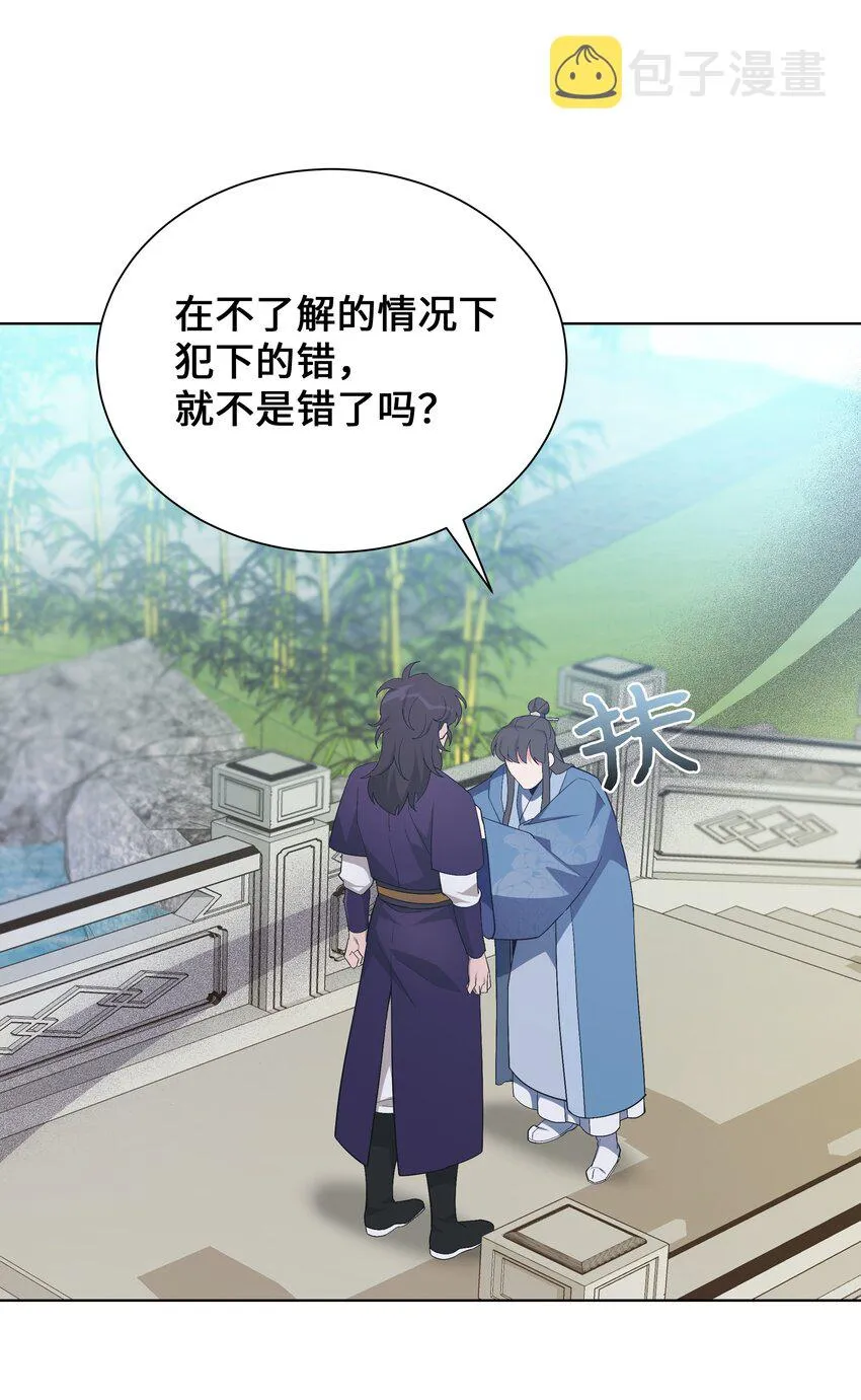 92 告白 第8页