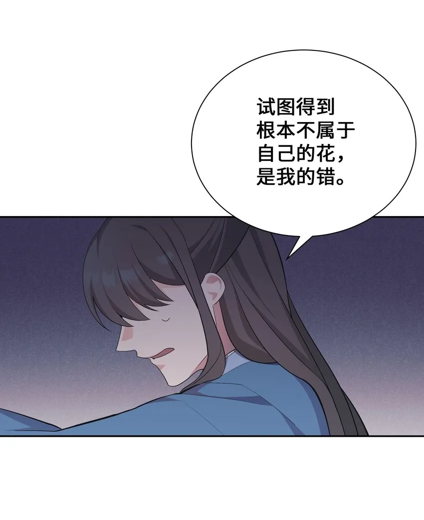 92 告白 第9页