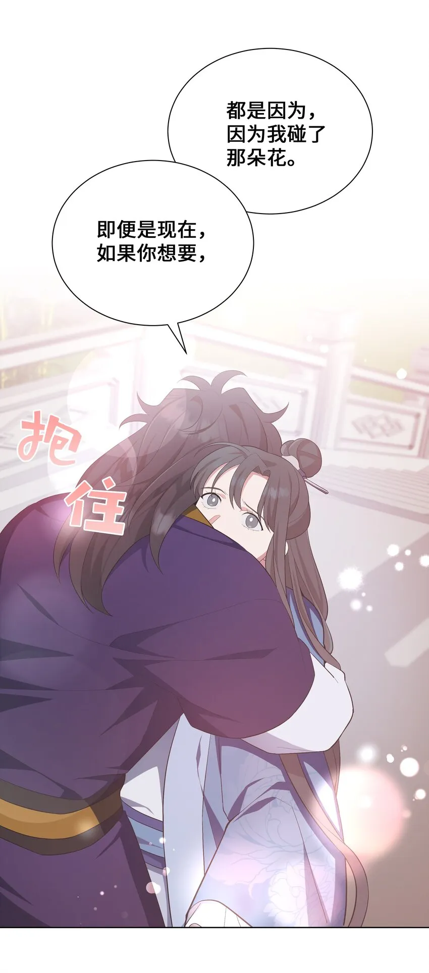 92 告白 第10页