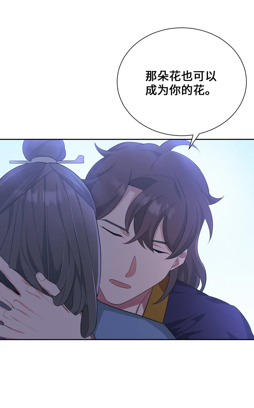 92 告白 第11页
