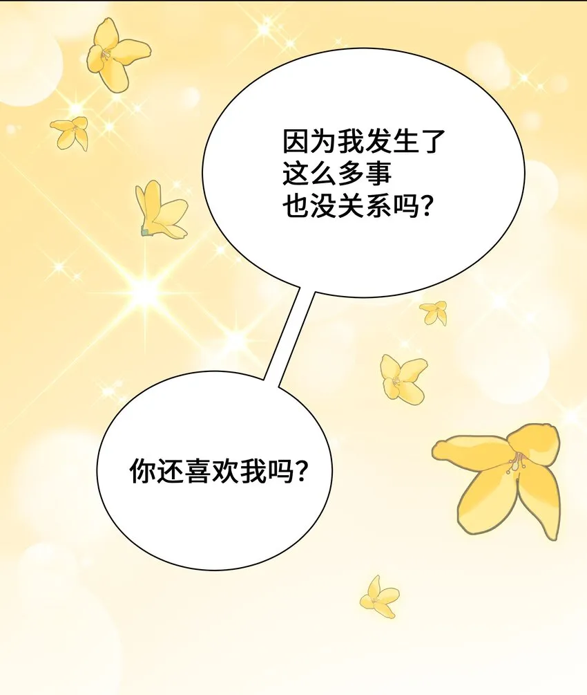92 告白 第14页