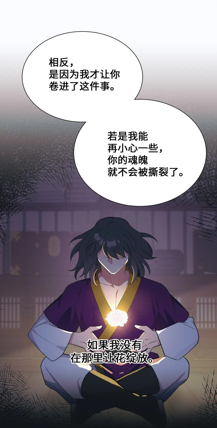 92 告白 第17页