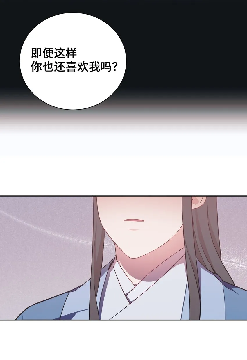 92 告白 第18页