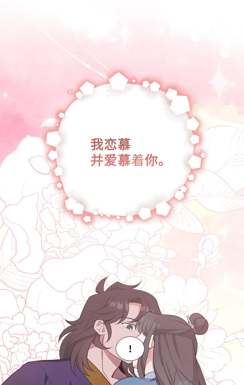 92 告白 第20页