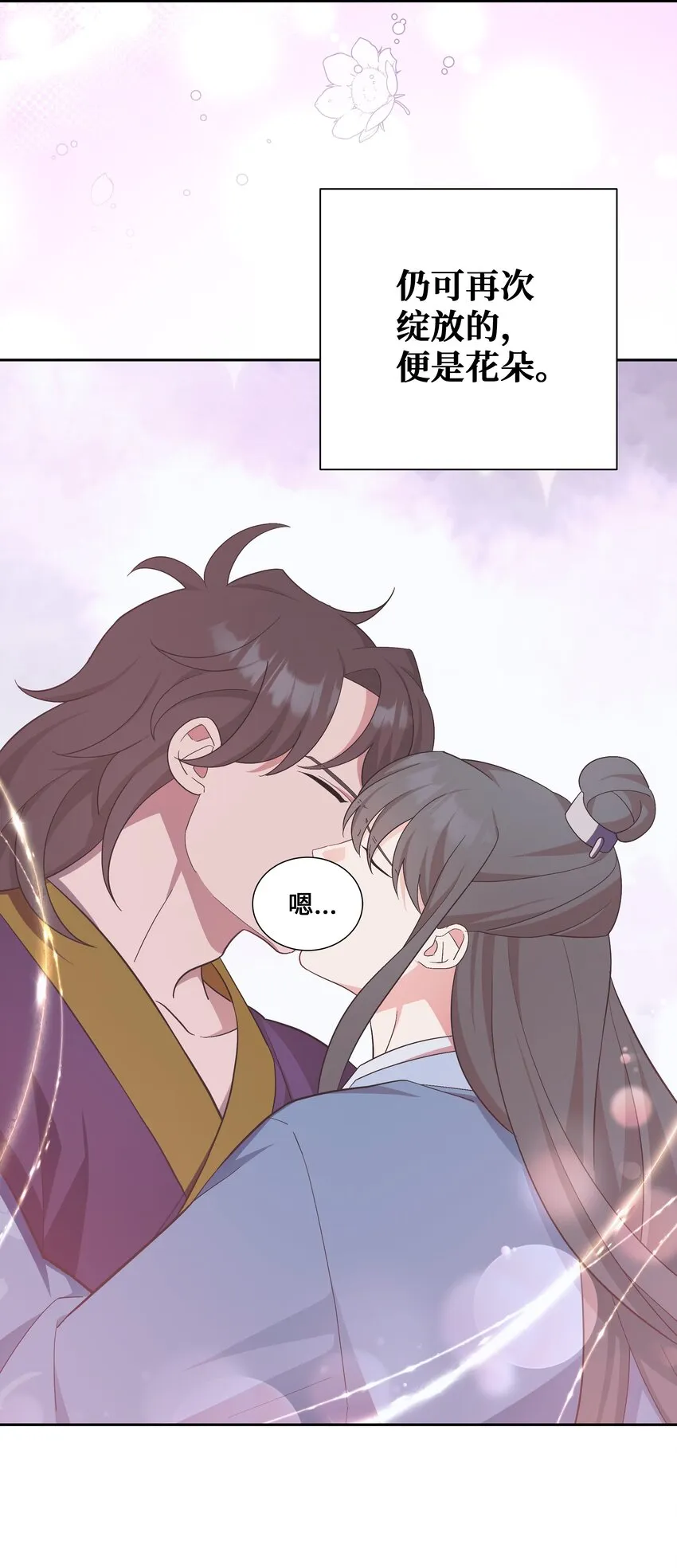 92 告白 第23页