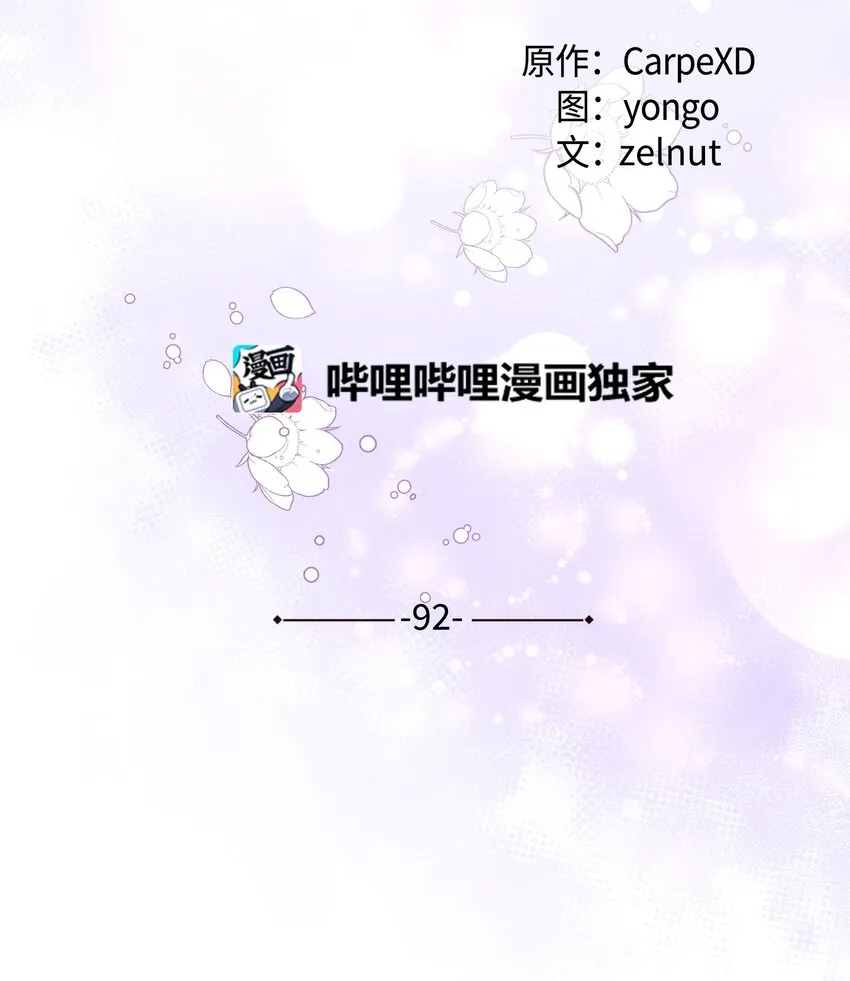 92 告白 第25页