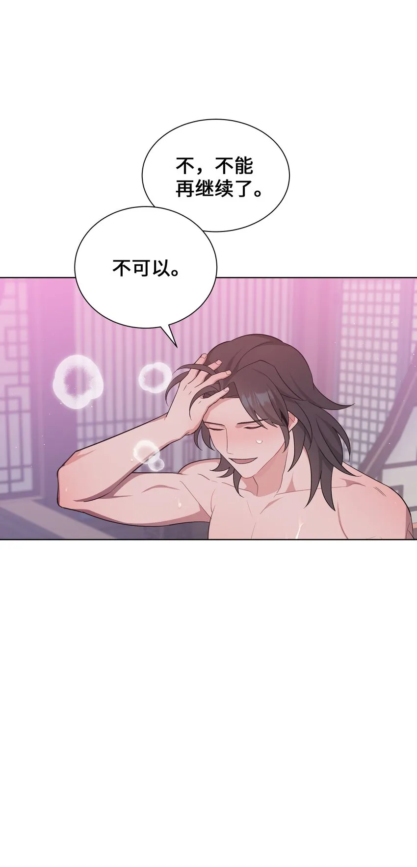 92 告白 第27页