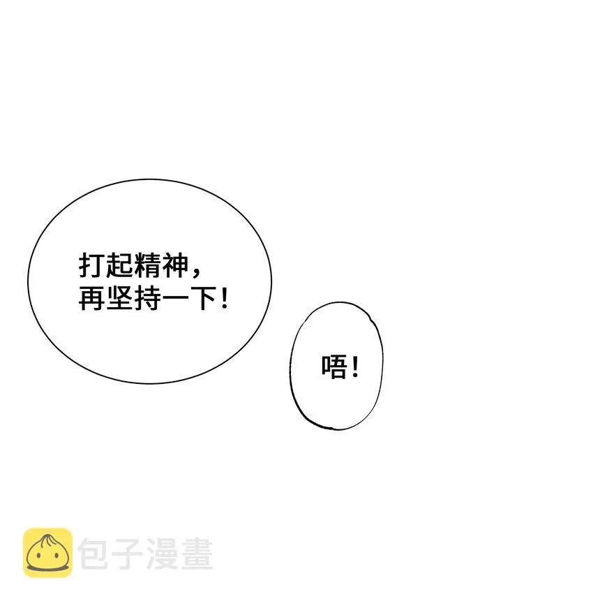 92 告白 第28页