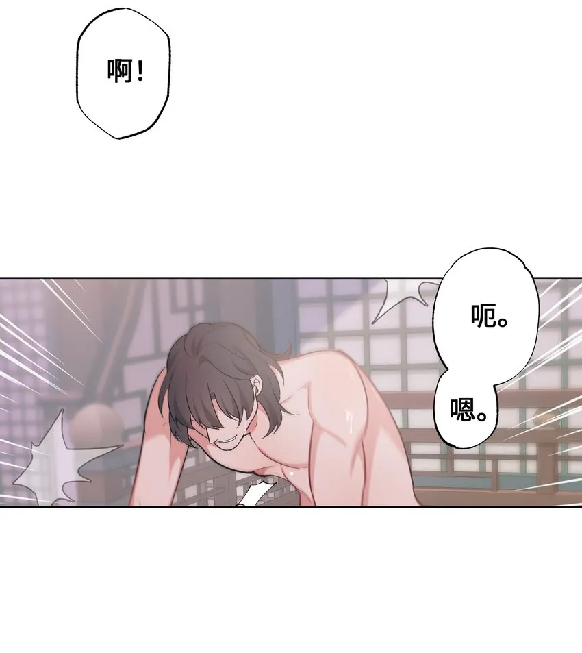 92 告白 第29页