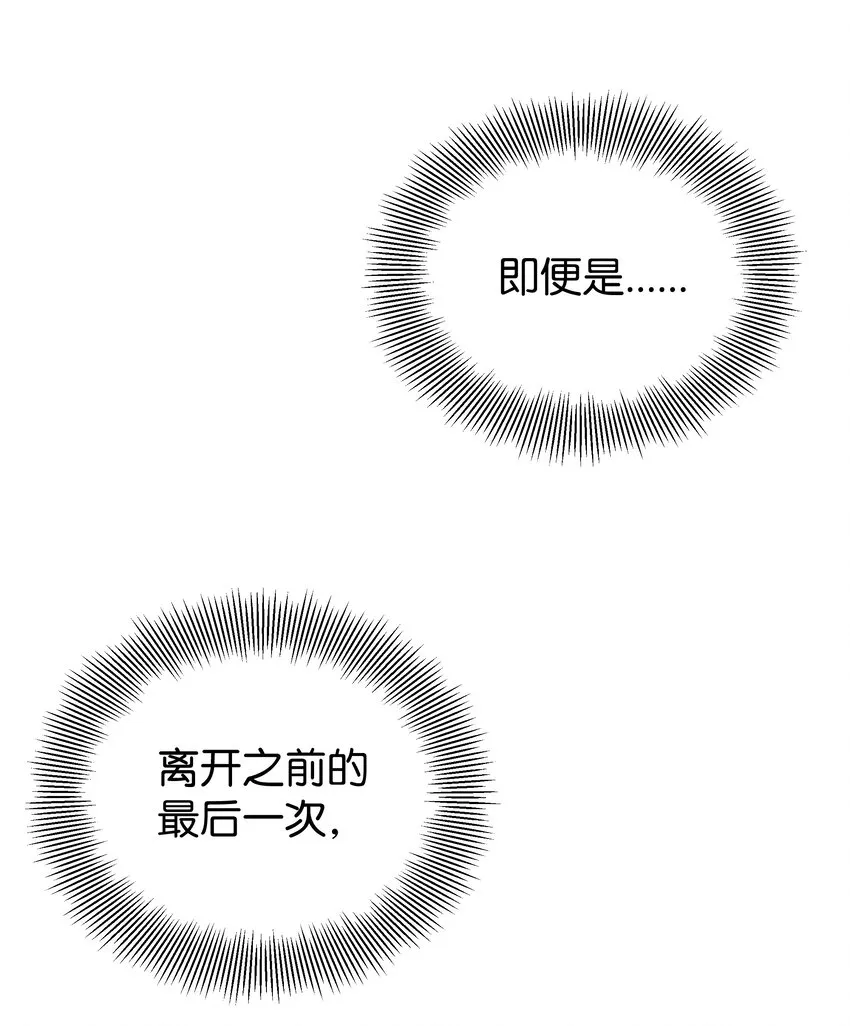 92 告白 第30页