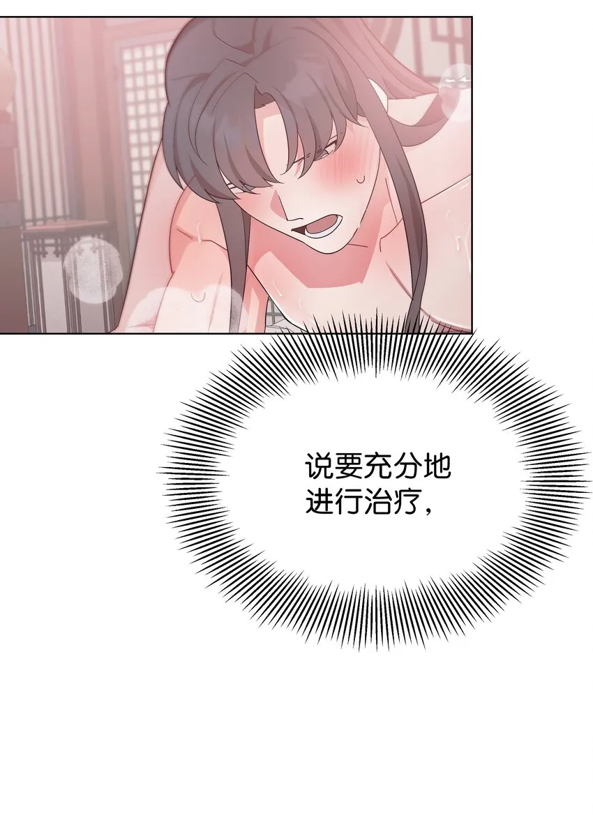 92 告白 第31页