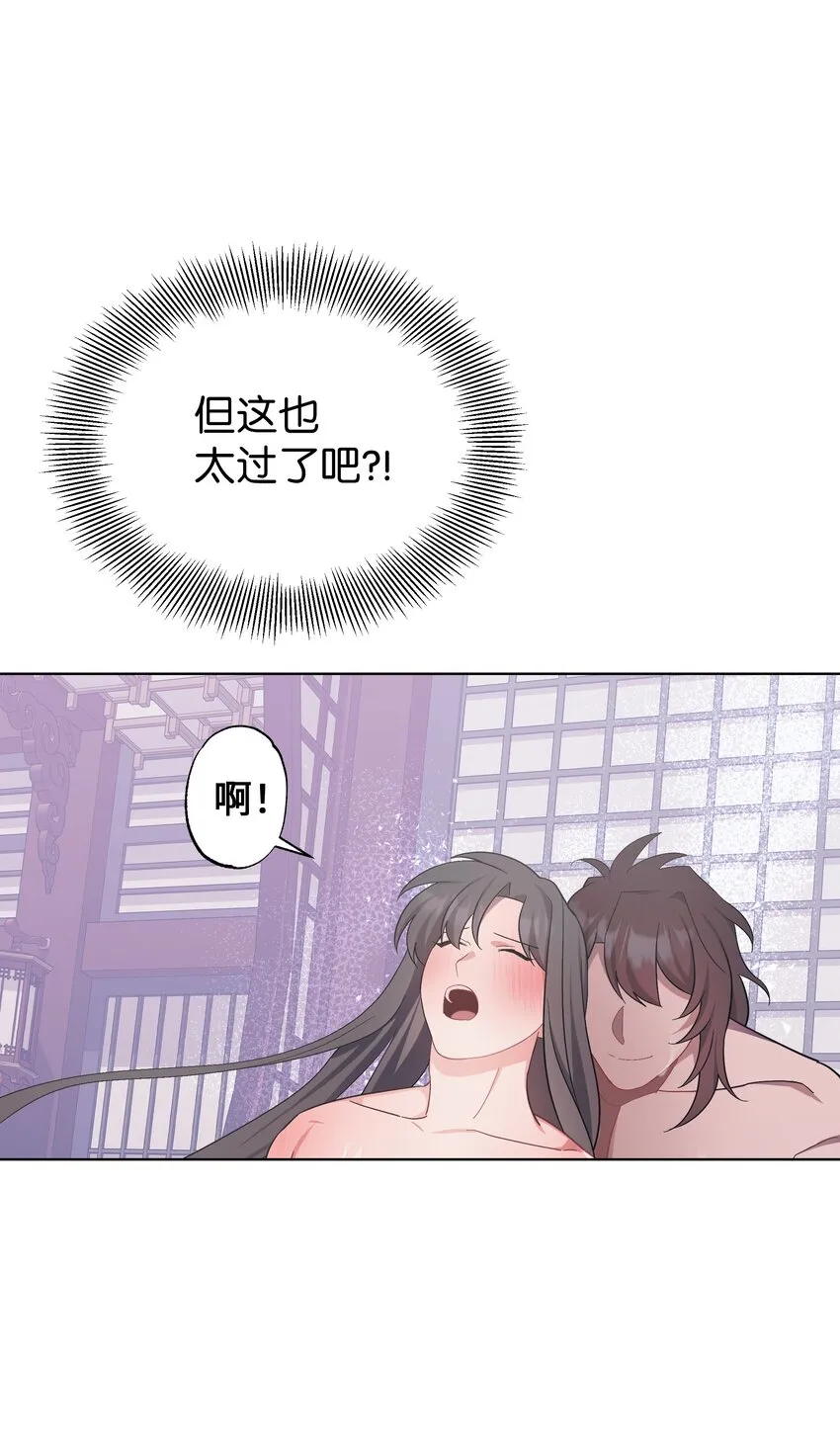 92 告白 第32页