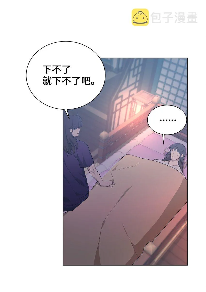 92 告白 第38页