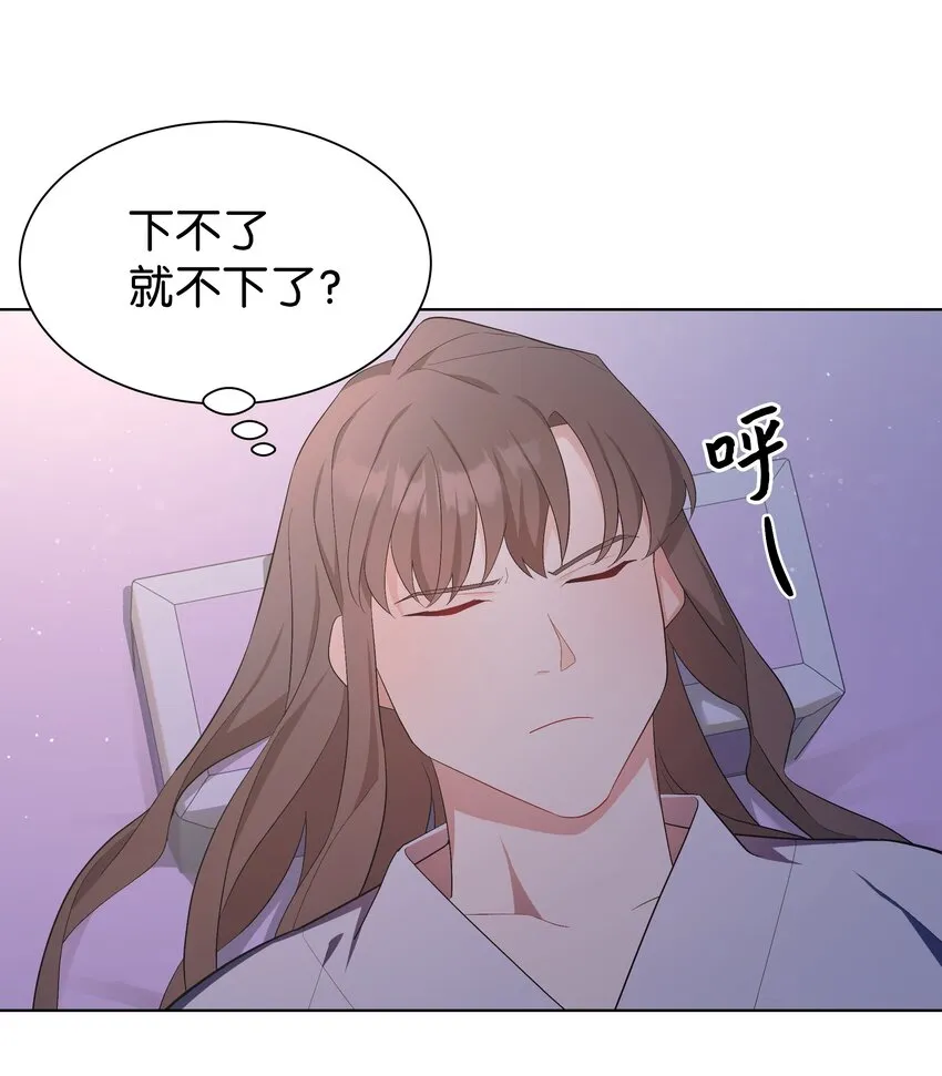 92 告白 第39页