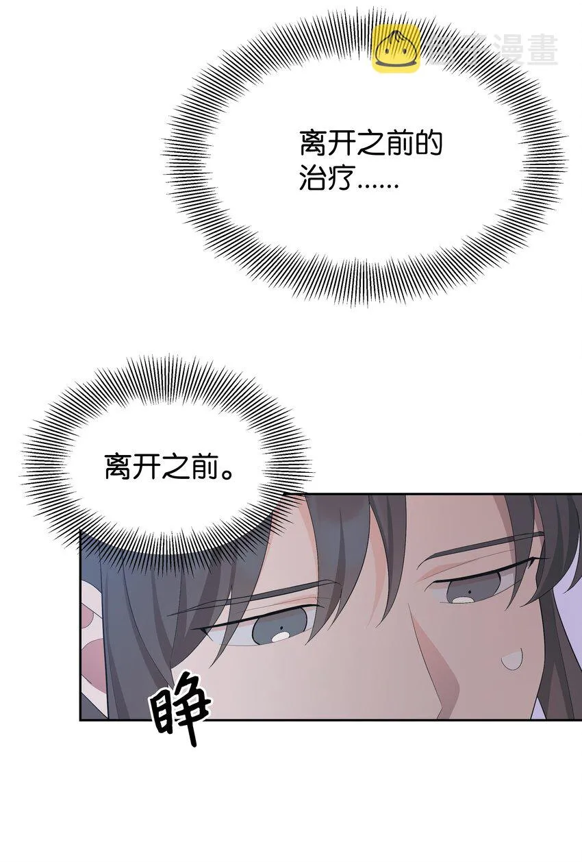 92 告白 第40页