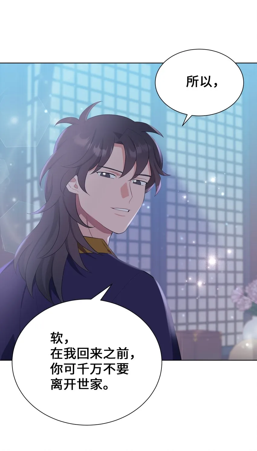 92 告白 第47页