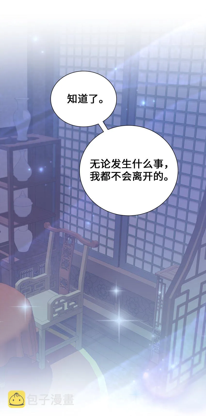 92 告白 第49页